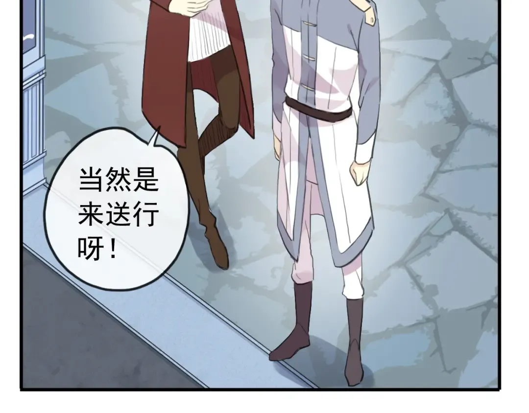 誓约篇 第53话 主动出击的爱 第93页
