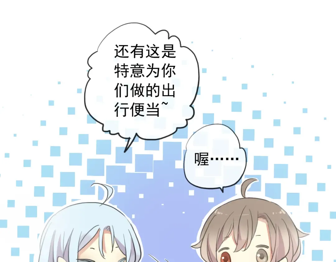 誓约篇 第53话 主动出击的爱 第94页