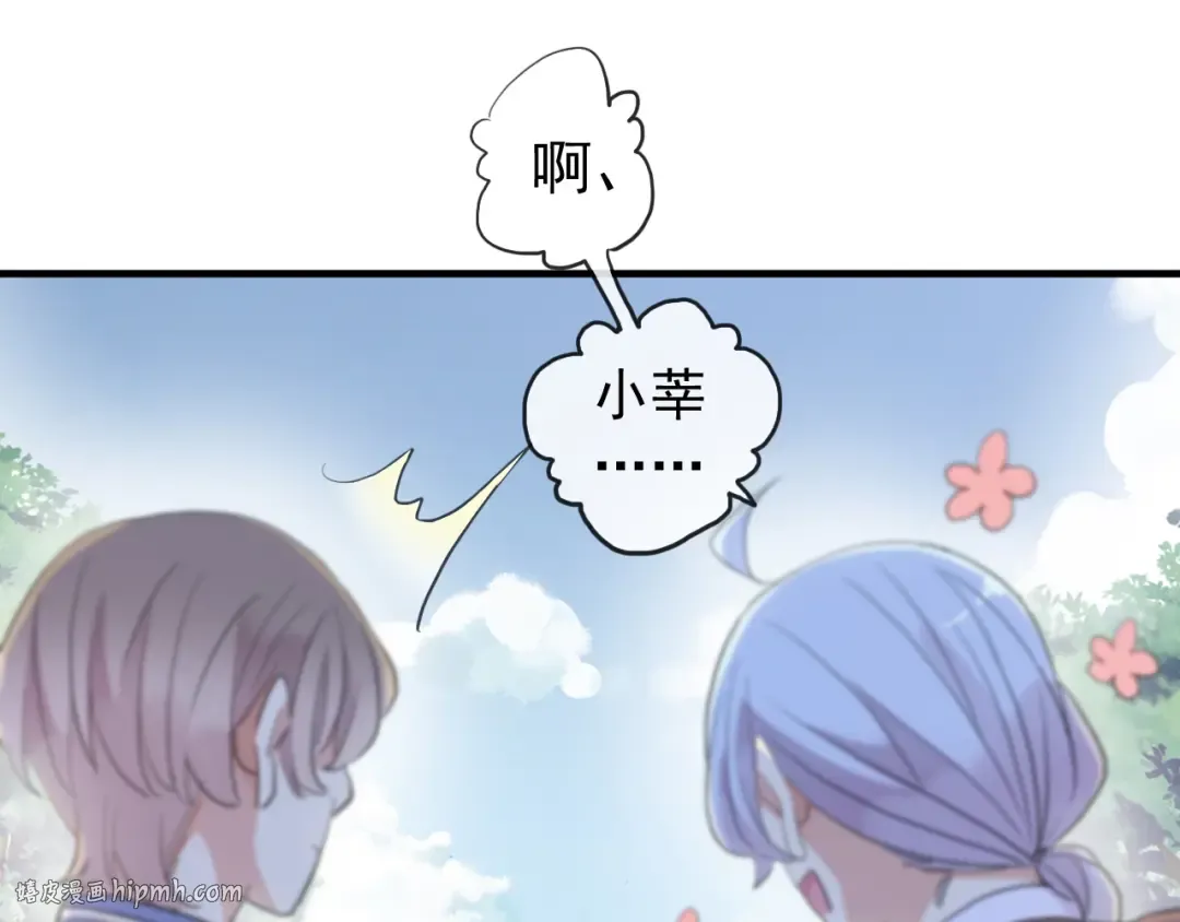 誓约篇 第53话 主动出击的爱 第96页
