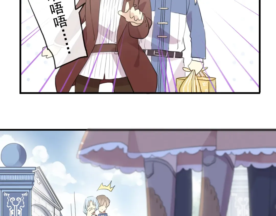 誓约篇 第53话 主动出击的爱 第99页