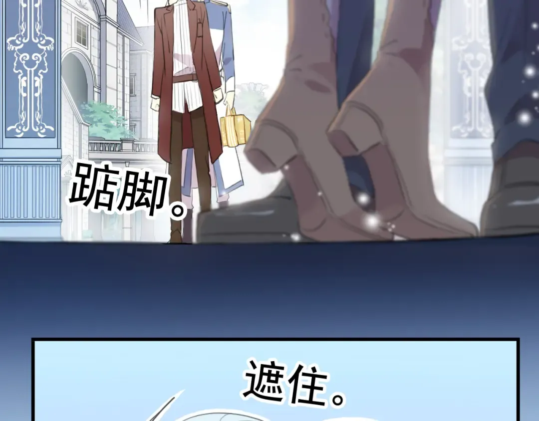 誓约篇 第53话 主动出击的爱 第100页