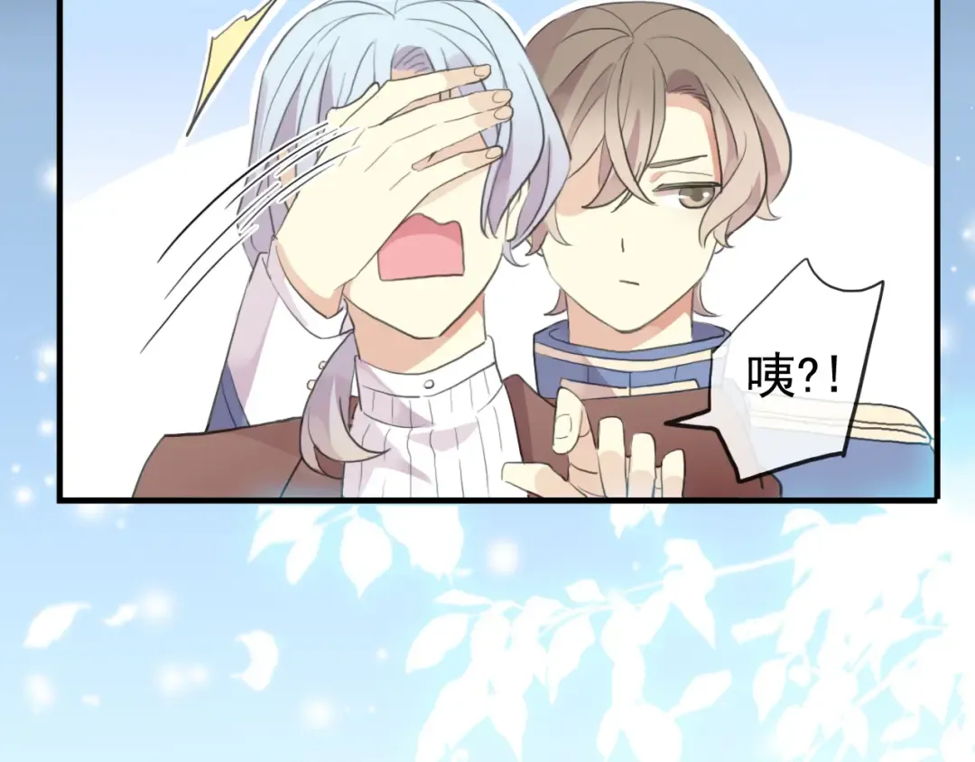 誓约篇 第53话 主动出击的爱 第101页