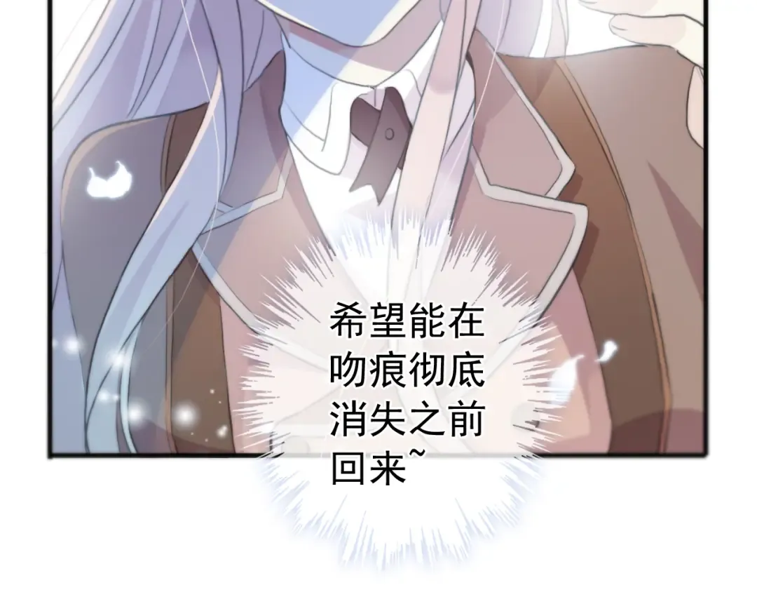誓约篇 第53话 主动出击的爱 第110页