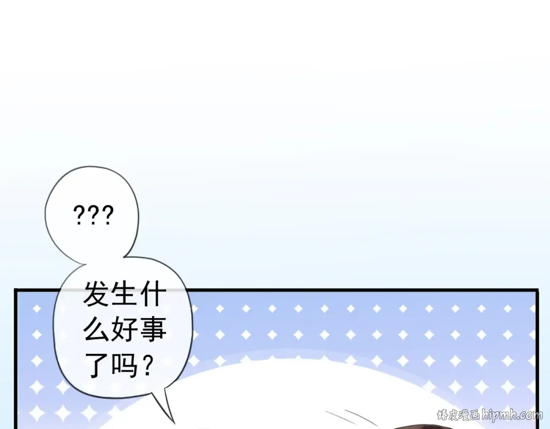 誓约篇 第53话 主动出击的爱 第112页