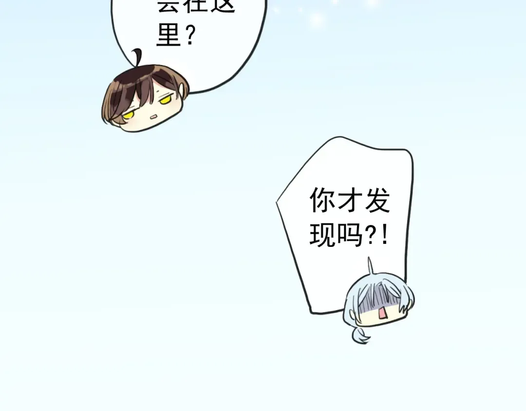 誓约篇 第53话 主动出击的爱 第114页