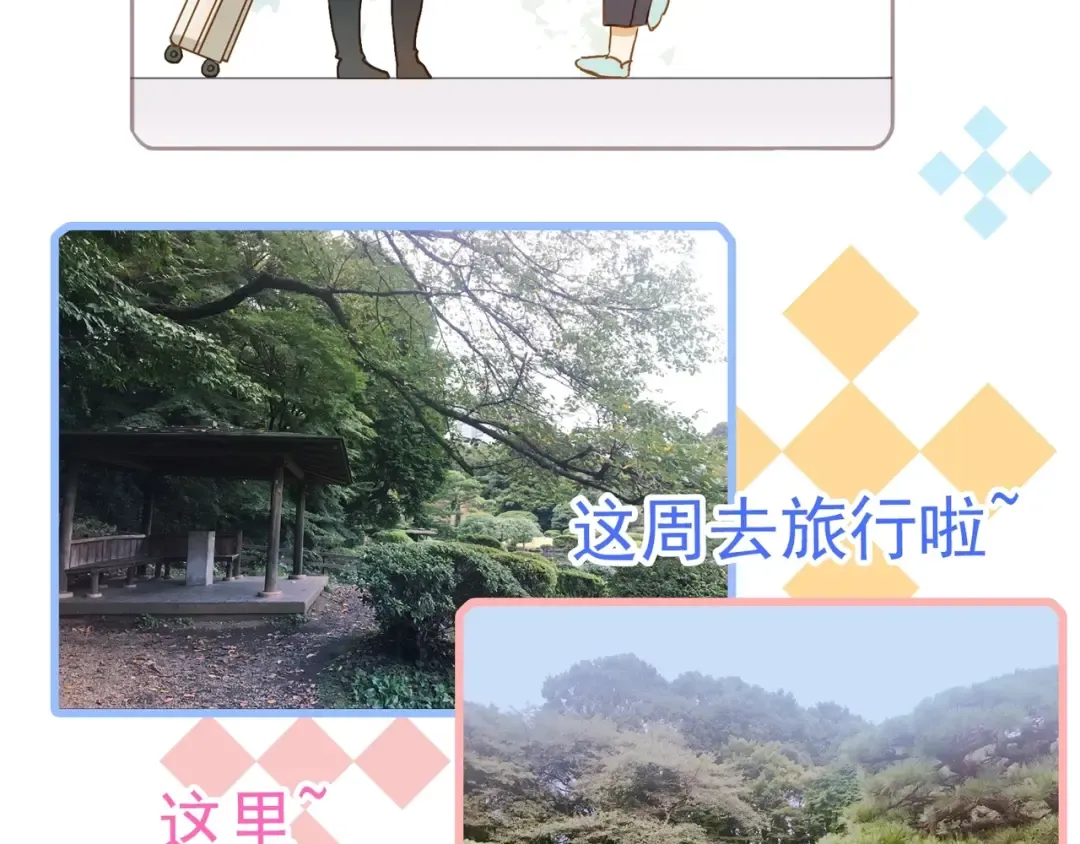 誓约篇 第53话 主动出击的爱 第118页
