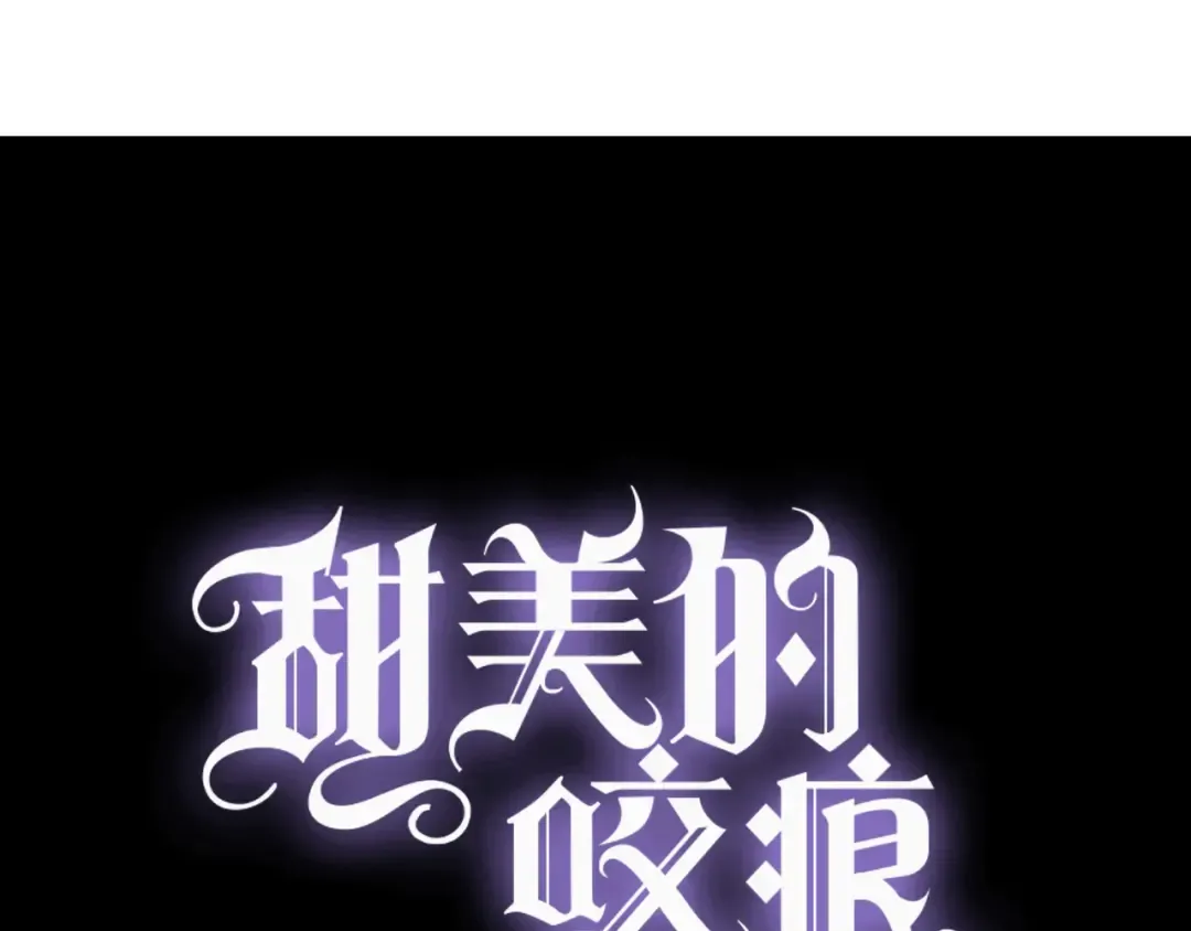 誓约篇 第54话 重逢的喜悦！ 第3页