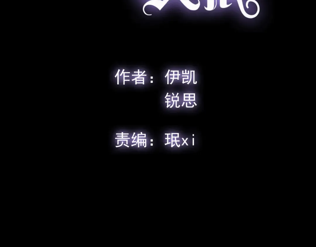 誓约篇 第54话 重逢的喜悦！ 第4页