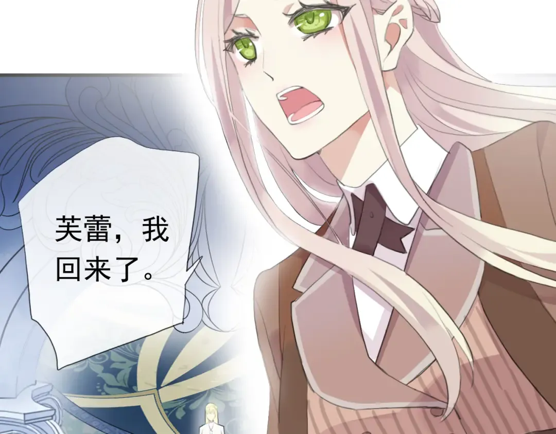 誓约篇 第54话 重逢的喜悦！ 第7页
