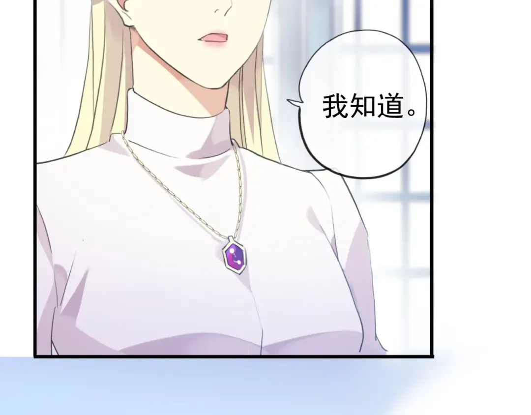 誓约篇 第54话 重逢的喜悦！ 第10页