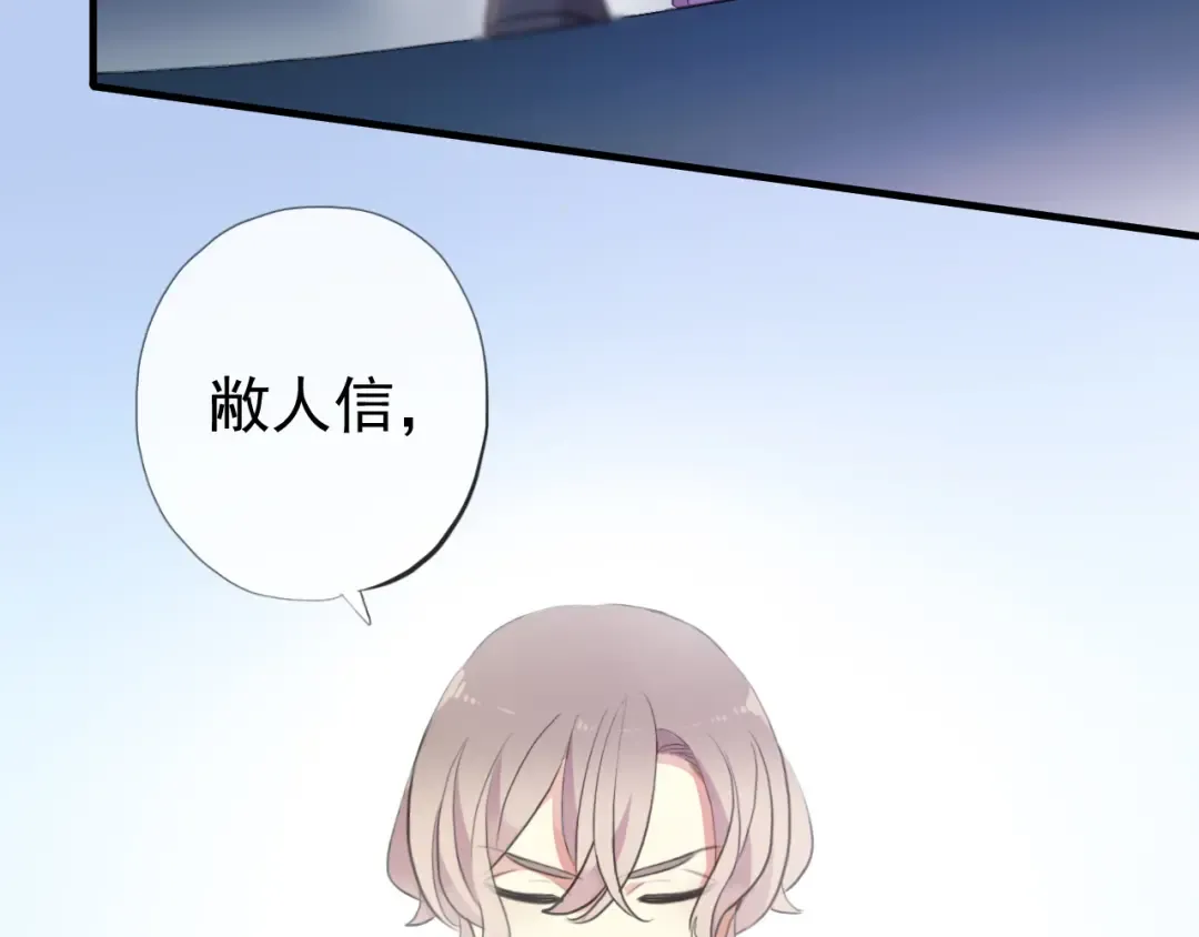 誓约篇 第54话 重逢的喜悦！ 第14页