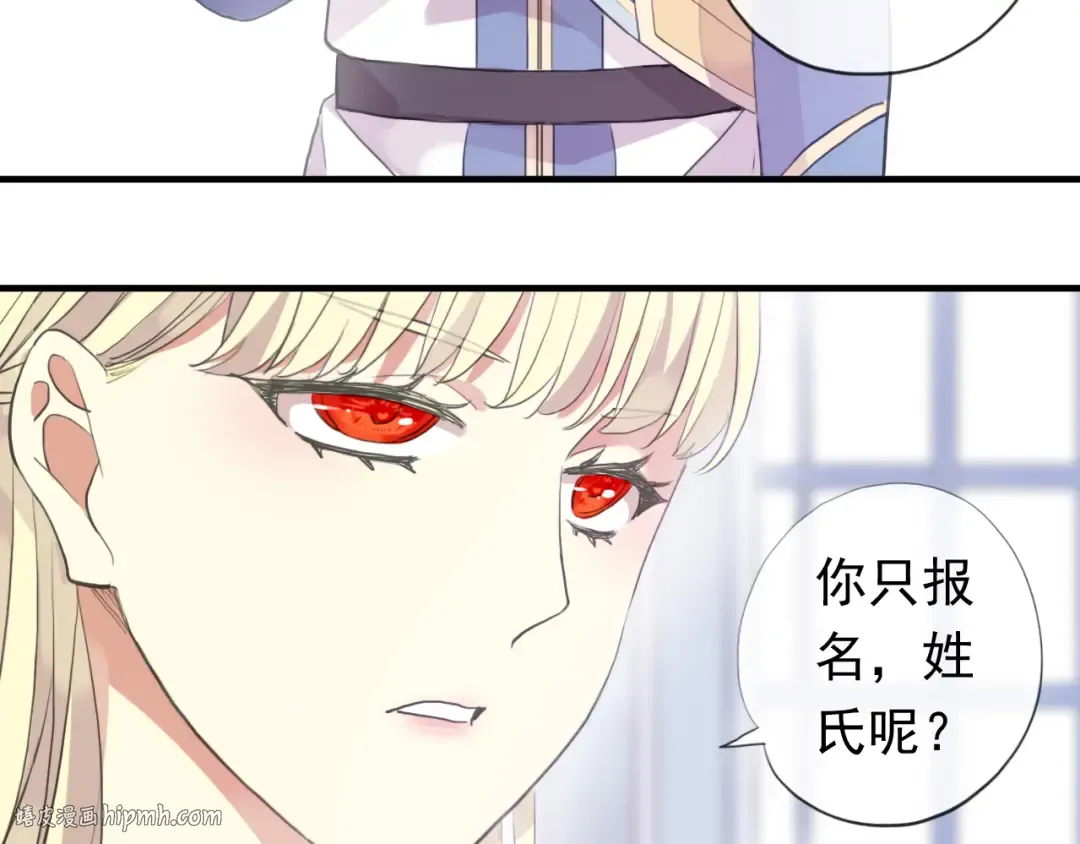 誓约篇 第54话 重逢的喜悦！ 第16页