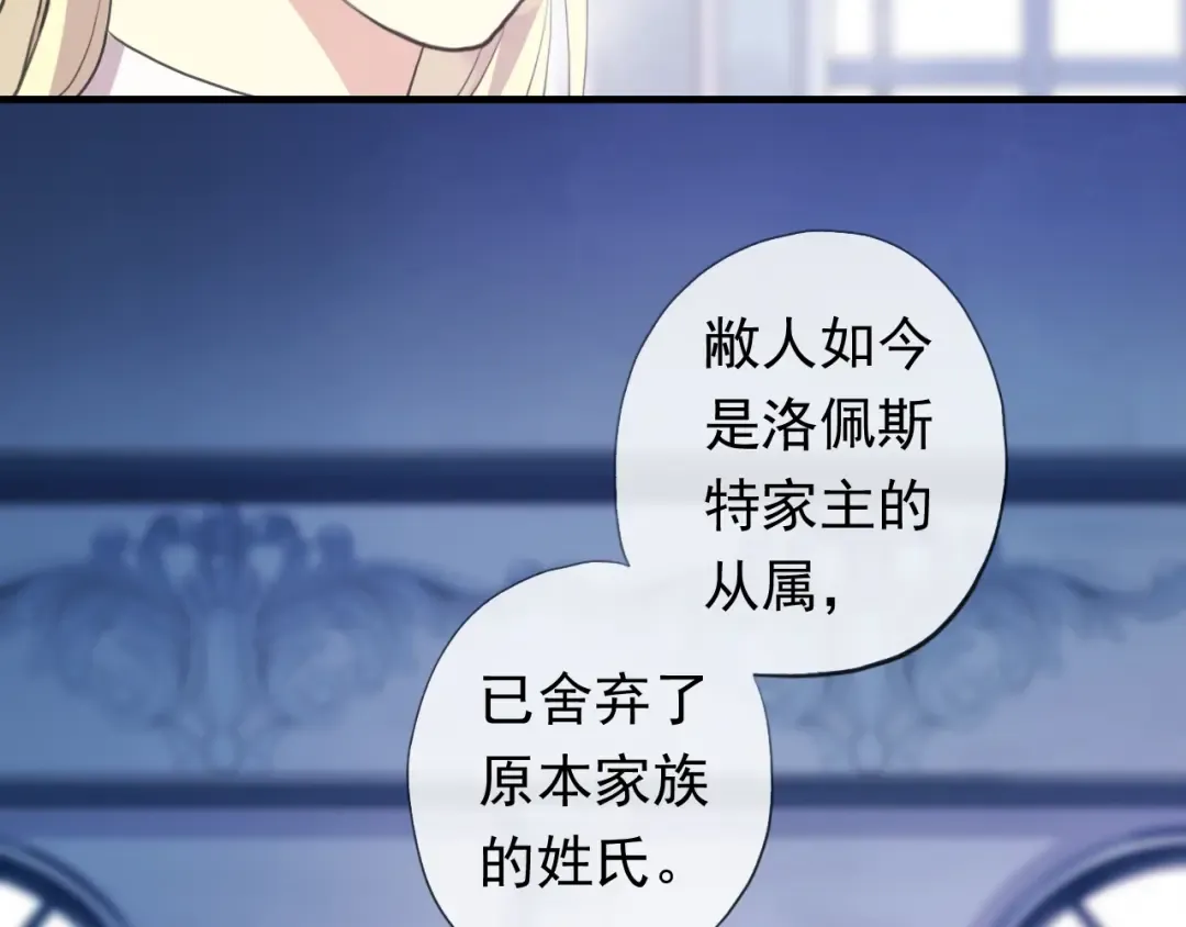 誓约篇 第54话 重逢的喜悦！ 第17页