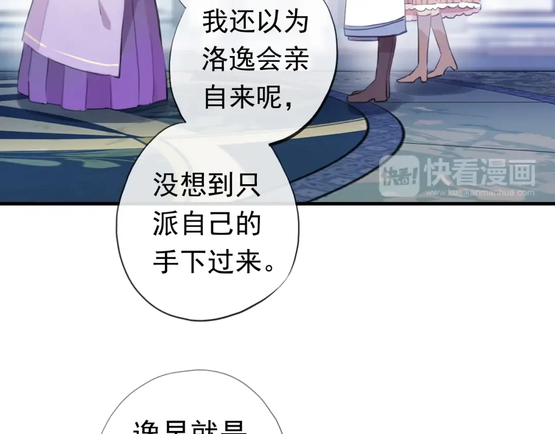 誓约篇 第54话 重逢的喜悦！ 第19页