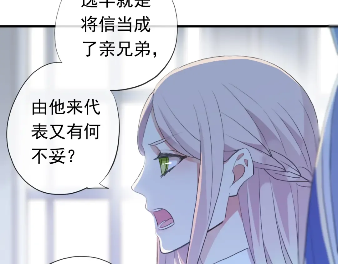 誓约篇 第54话 重逢的喜悦！ 第20页