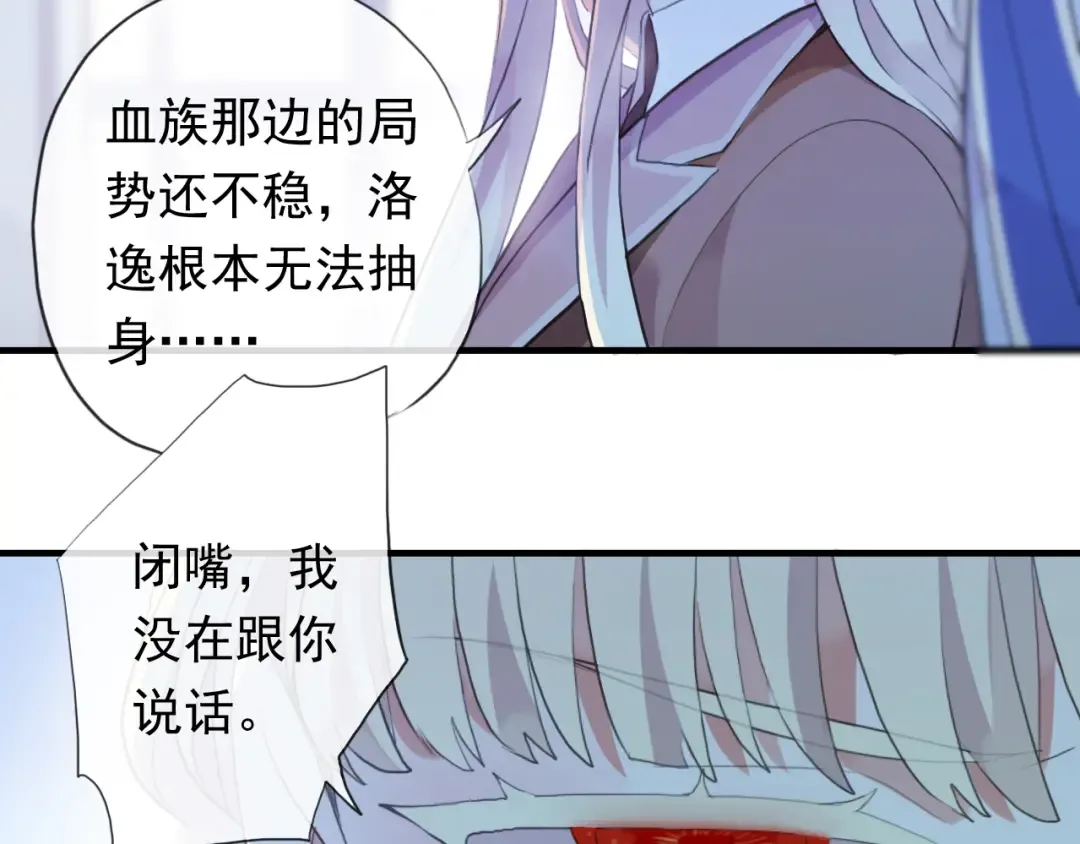 誓约篇 第54话 重逢的喜悦！ 第21页