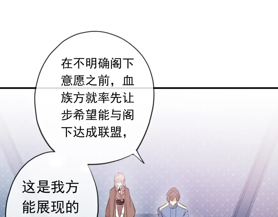 誓约篇 第54话 重逢的喜悦！ 第25页