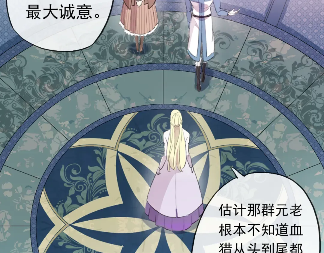 誓约篇 第54话 重逢的喜悦！ 第26页