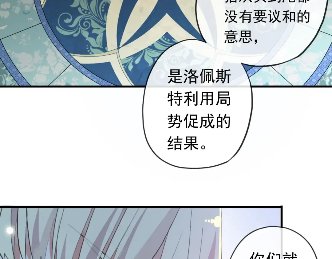 誓约篇 第54话 重逢的喜悦！ 第27页