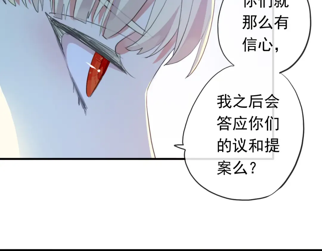誓约篇 第54话 重逢的喜悦！ 第28页