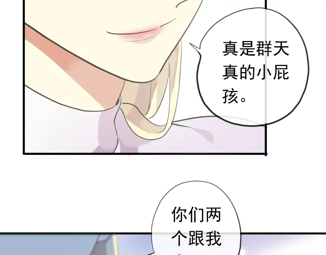誓约篇 第54话 重逢的喜悦！ 第31页