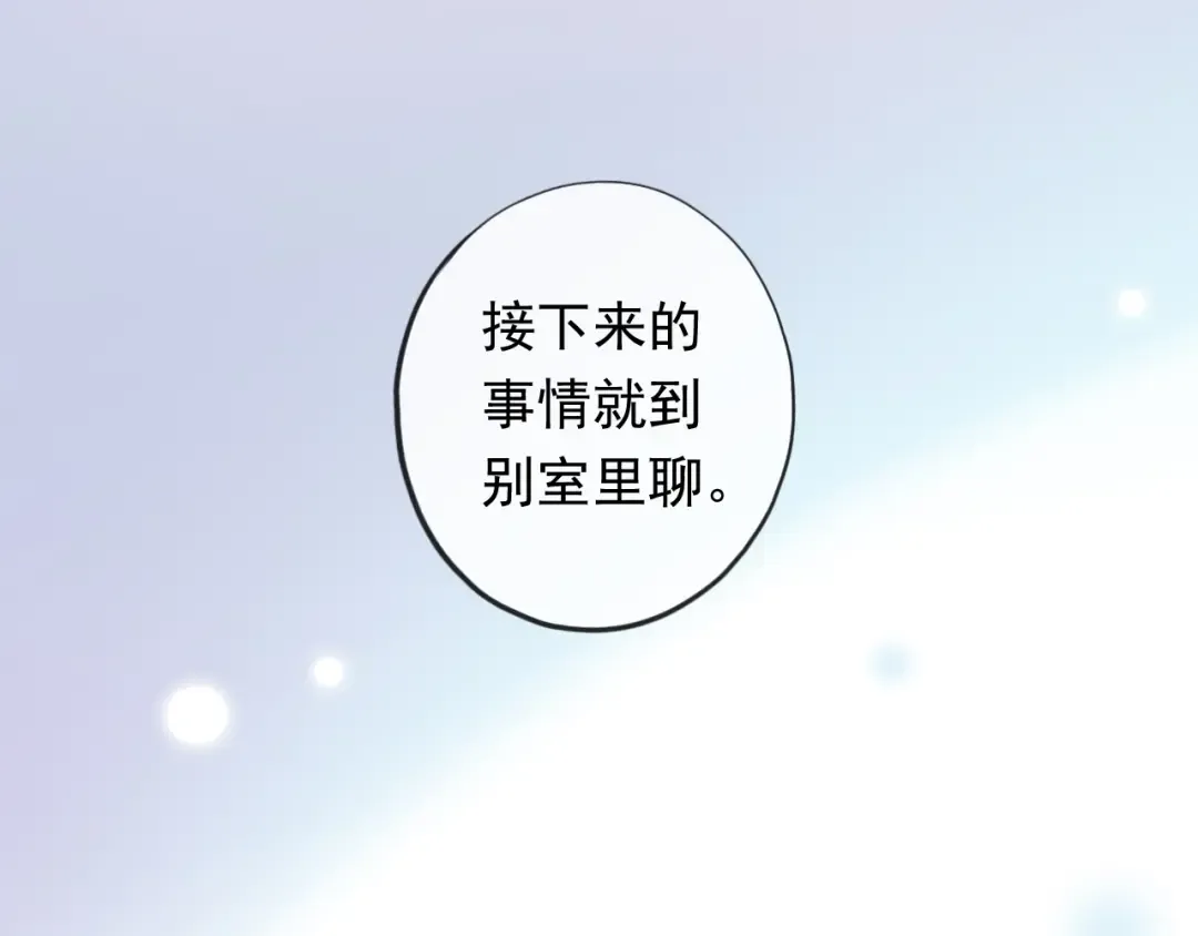 誓约篇 第54话 重逢的喜悦！ 第33页