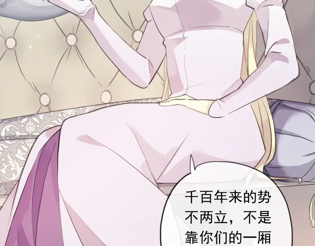 誓约篇 第54话 重逢的喜悦！ 第38页