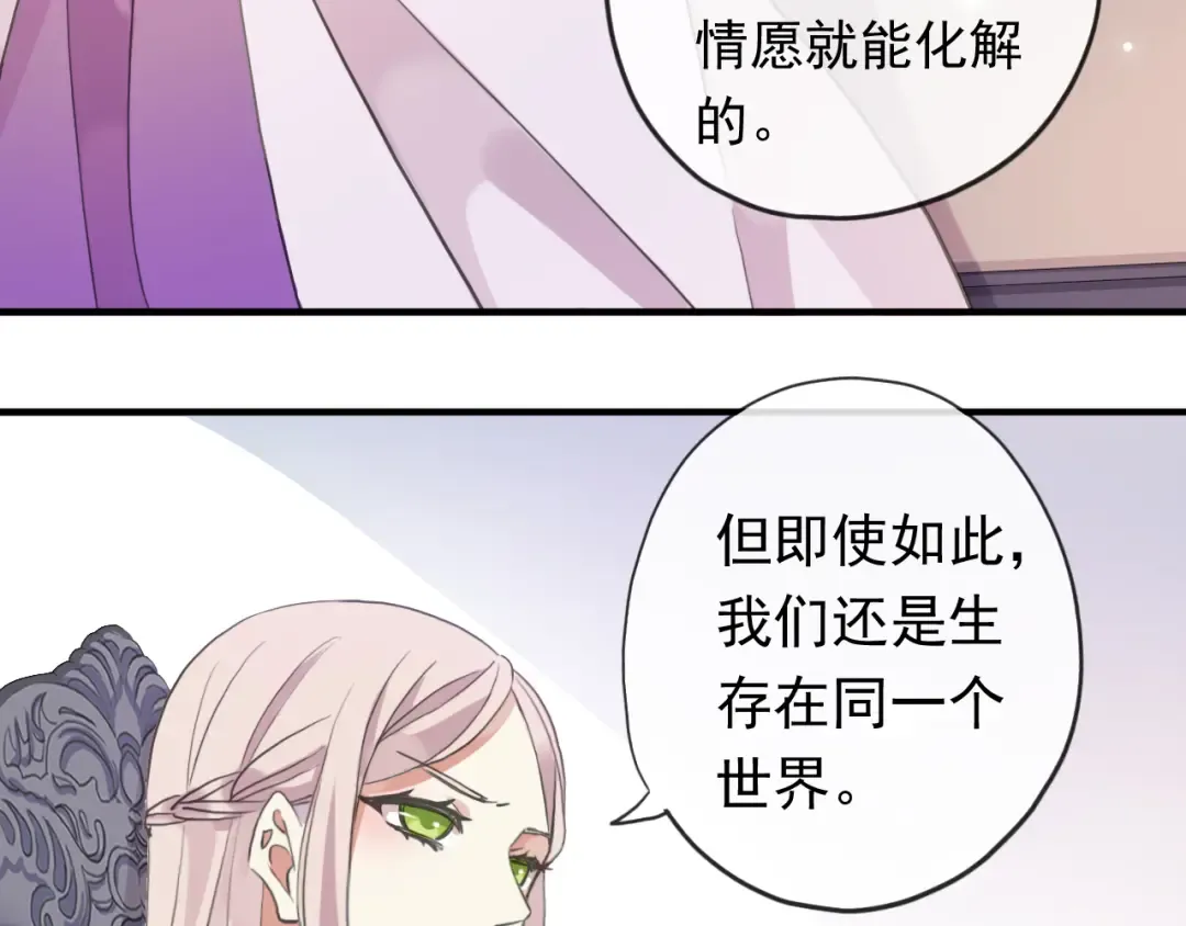 誓约篇 第54话 重逢的喜悦！ 第39页