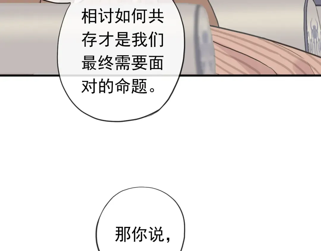 誓约篇 第54话 重逢的喜悦！ 第41页