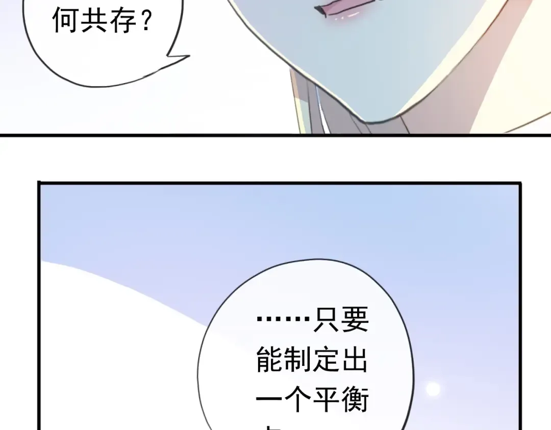 誓约篇 第54话 重逢的喜悦！ 第43页