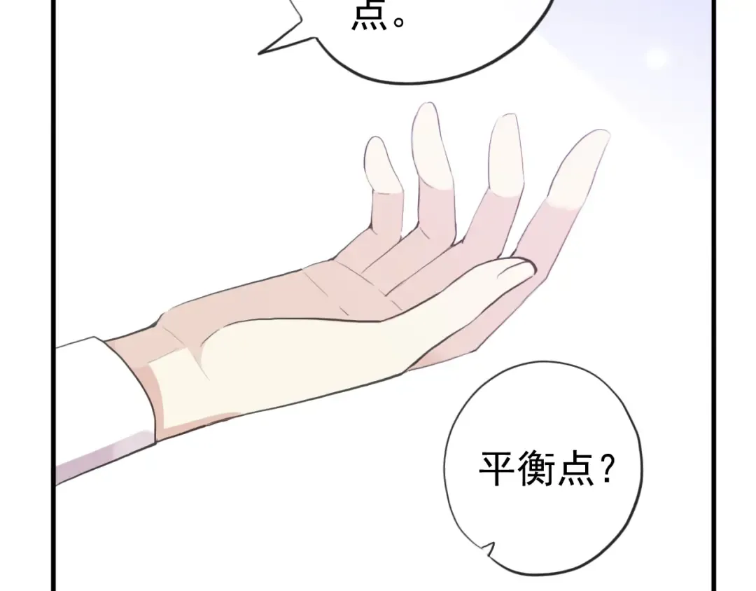 誓约篇 第54话 重逢的喜悦！ 第44页