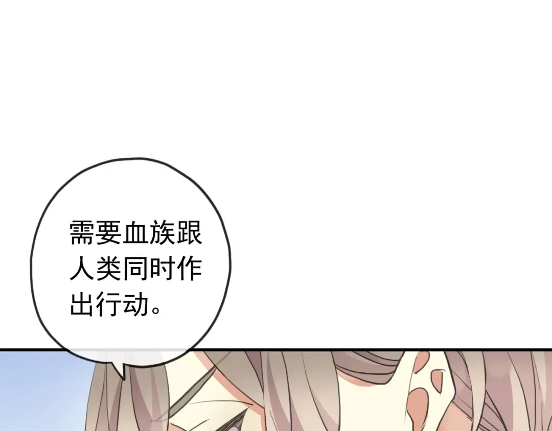 誓约篇 第54话 重逢的喜悦！ 第46页