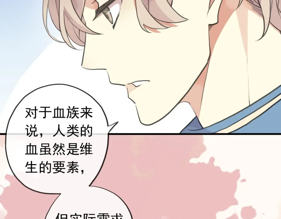 誓约篇 第54话 重逢的喜悦！ 第47页