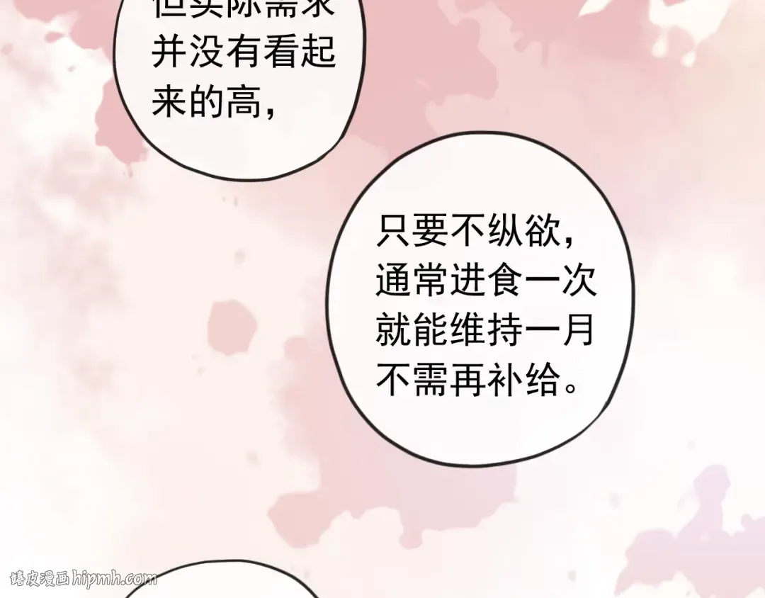 誓约篇 第54话 重逢的喜悦！ 第48页
