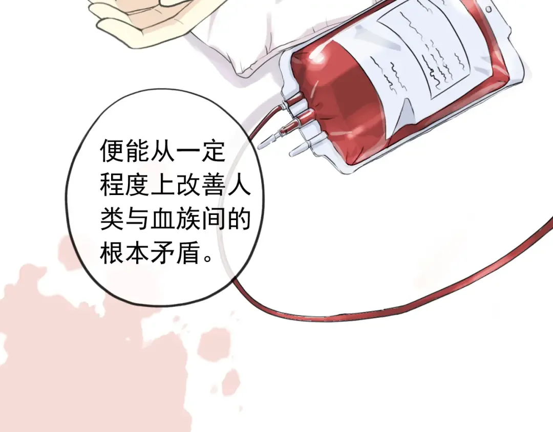 誓约篇 第54话 重逢的喜悦！ 第50页