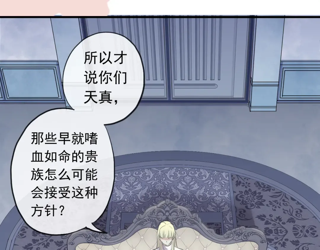 誓约篇 第54话 重逢的喜悦！ 第51页