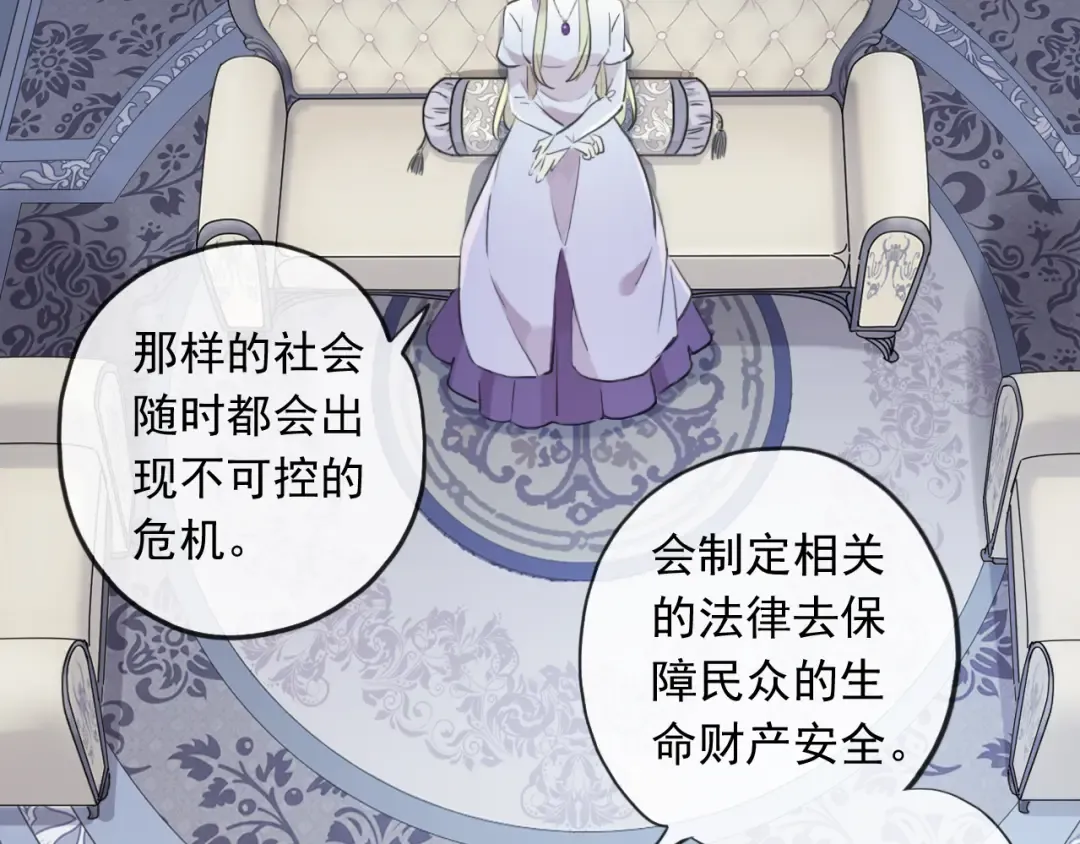 誓约篇 第54话 重逢的喜悦！ 第52页