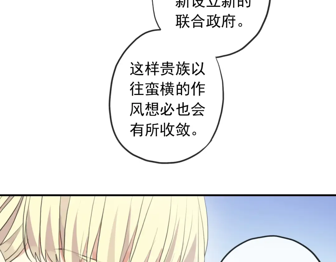誓约篇 第54话 重逢的喜悦！ 第54页