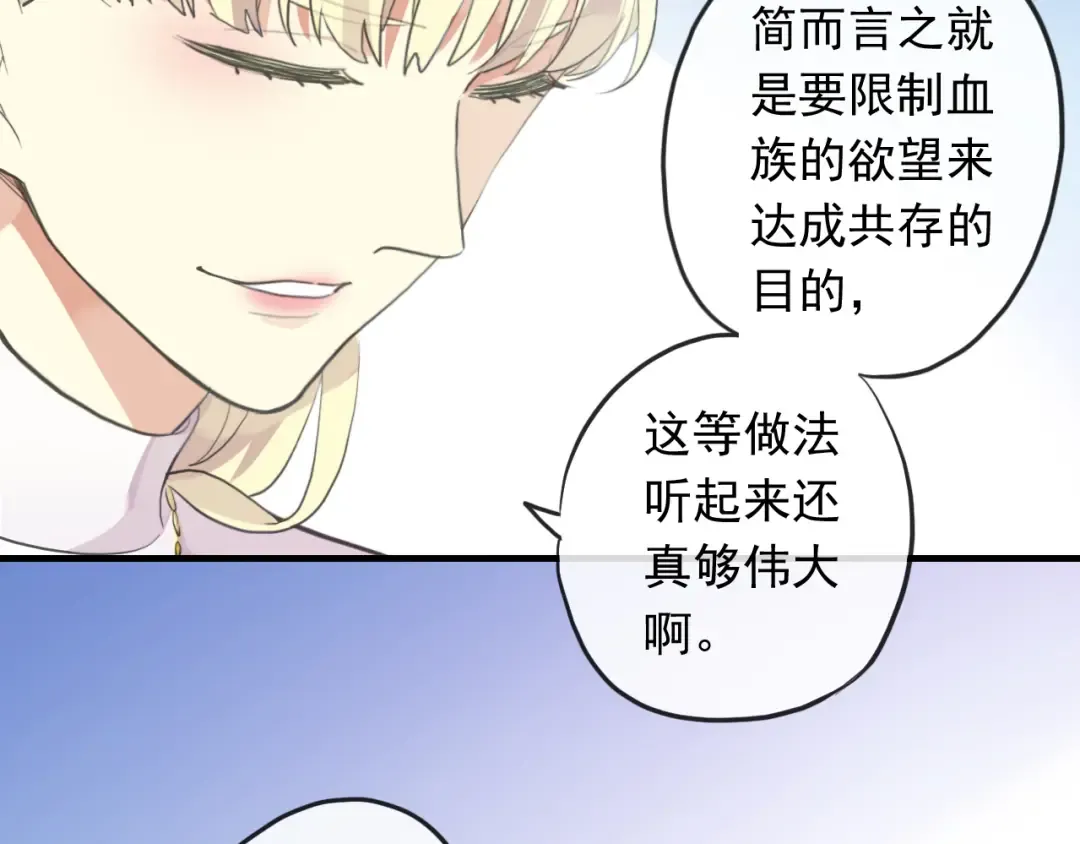 誓约篇 第54话 重逢的喜悦！ 第55页