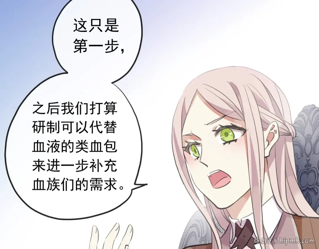誓约篇 第54话 重逢的喜悦！ 第56页