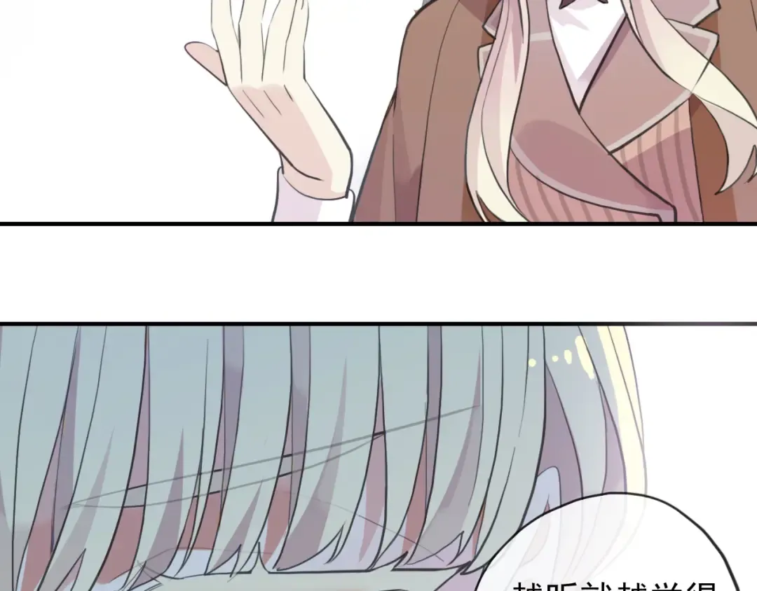 誓约篇 第54话 重逢的喜悦！ 第57页
