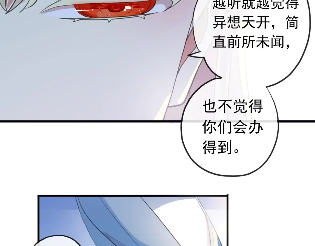 誓约篇 第54话 重逢的喜悦！ 第58页