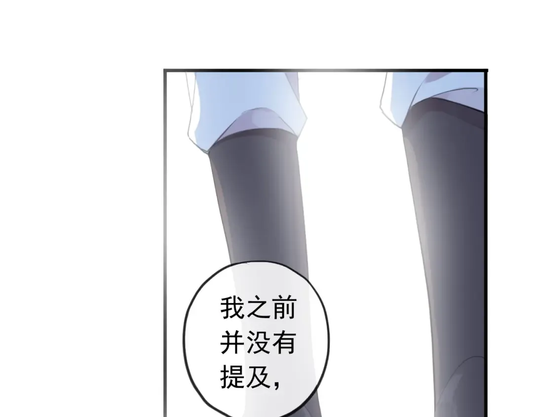 誓约篇 第54话 重逢的喜悦！ 第60页