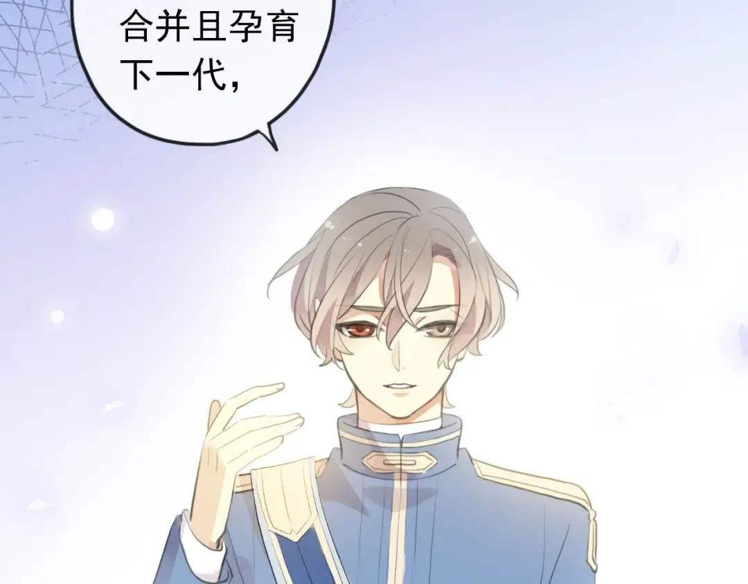 誓约篇 第54话 重逢的喜悦！ 第67页