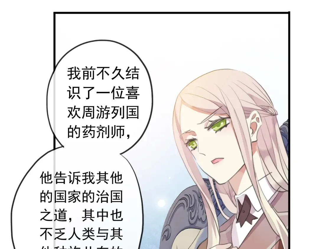誓约篇 第54话 重逢的喜悦！ 第70页