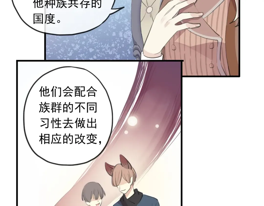 誓约篇 第54话 重逢的喜悦！ 第71页