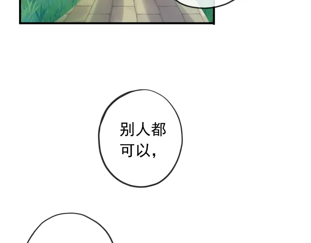 誓约篇 第54话 重逢的喜悦！ 第73页