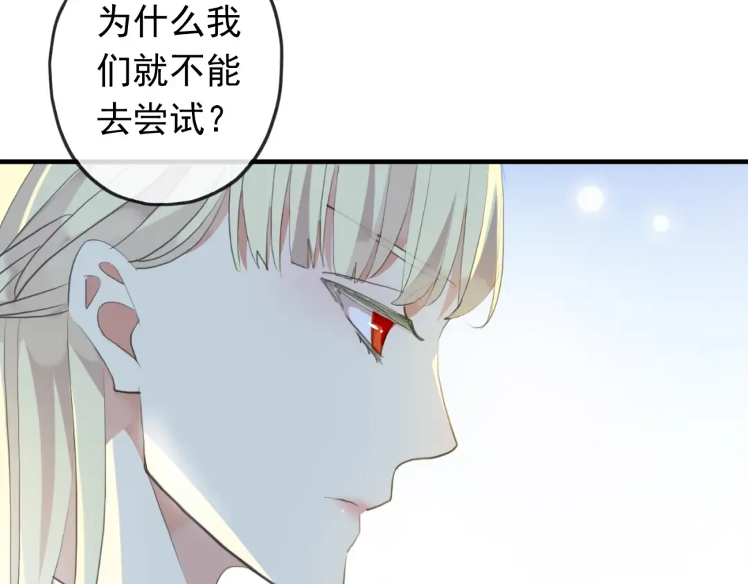誓约篇 第54话 重逢的喜悦！ 第74页