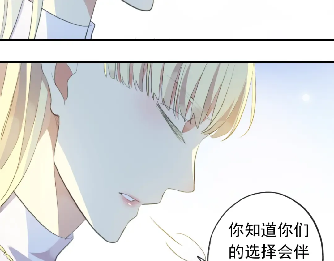 誓约篇 第54话 重逢的喜悦！ 第75页