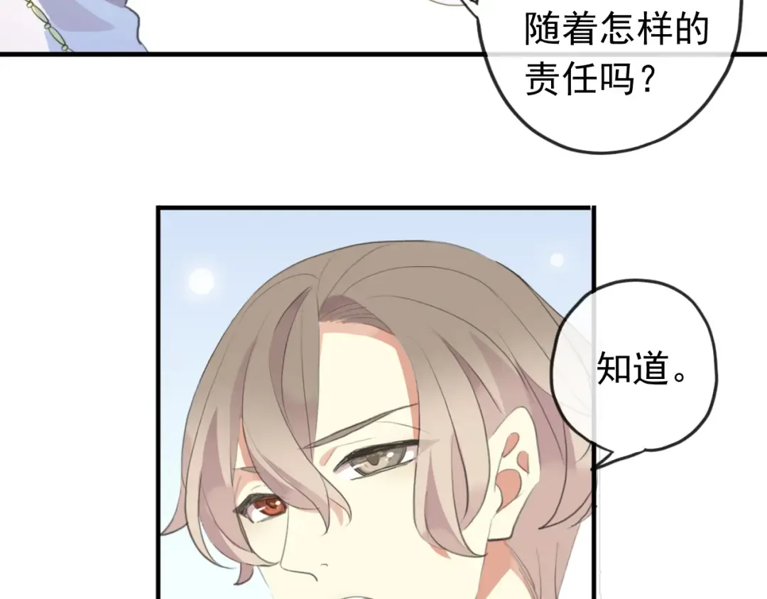 誓约篇 第54话 重逢的喜悦！ 第76页